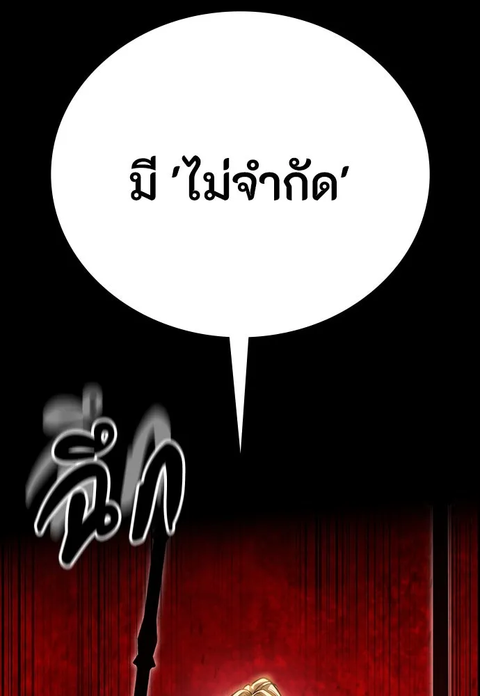 มือสังหารพันธุ์อมตะ ตอนที่ 50 รูปที่ 23