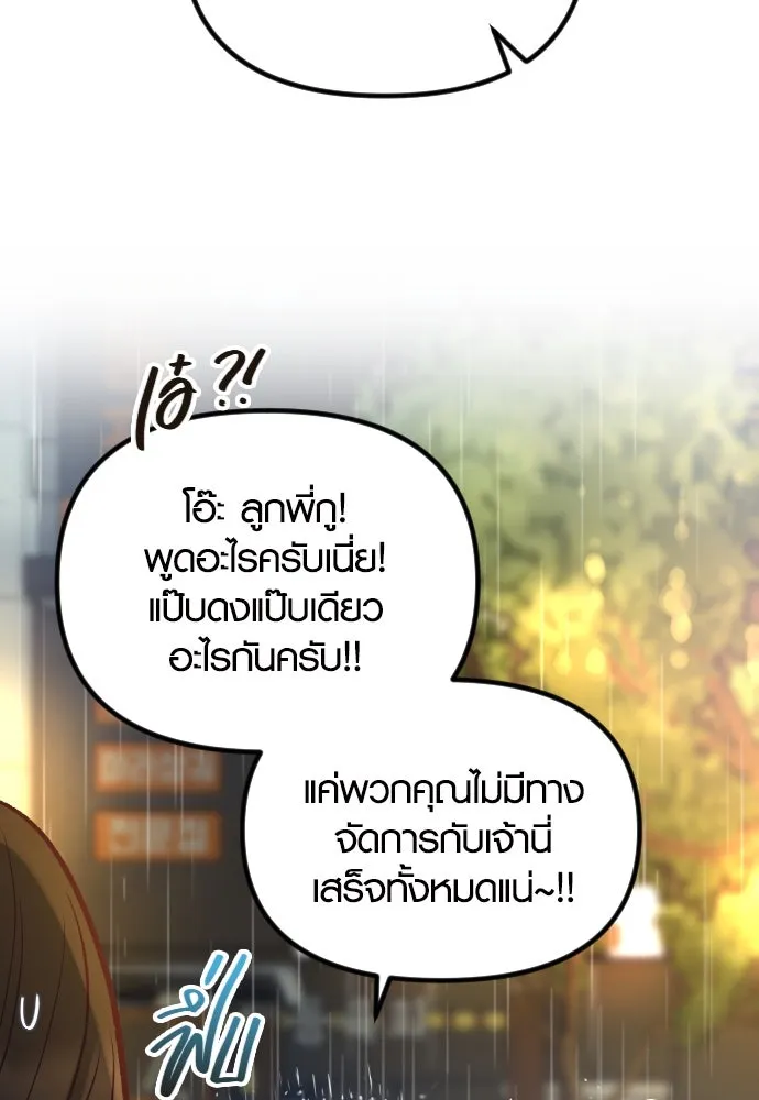 รักกันคนละครึ่งทาง ตอนที่ 47 รูปที่ 124