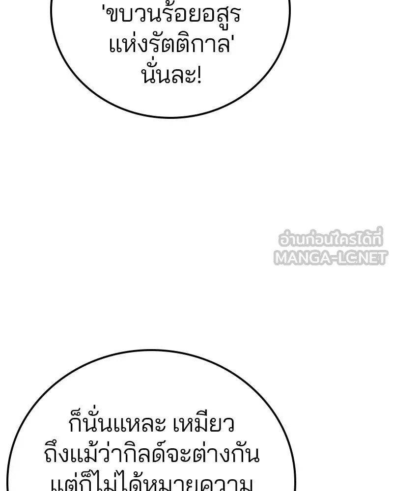 Player ตอนที่ 78 รูปที่ 30