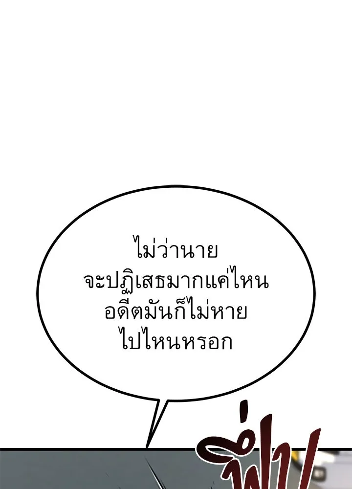 ราชาลานประลอง ตอนที่ 25 รูปที่ 139