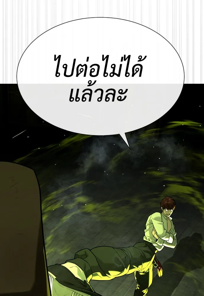 นักฆ่าย้อนวัย ตอนที่ 69 รูปที่ 188