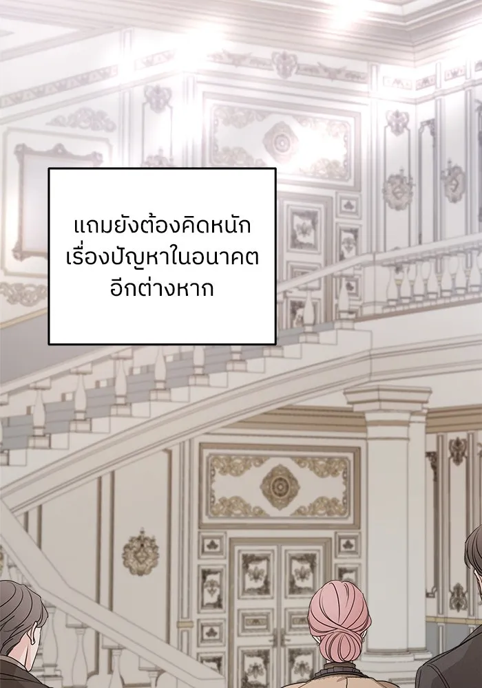 ครอบครัวสามีเห็นทีจะคลั่งรัก ตอนที่ 101 รูปที่ 22