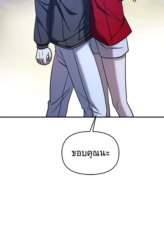 วายร้ายก็อยากมีรัก ตอนที่ 73 รูปที่ 178