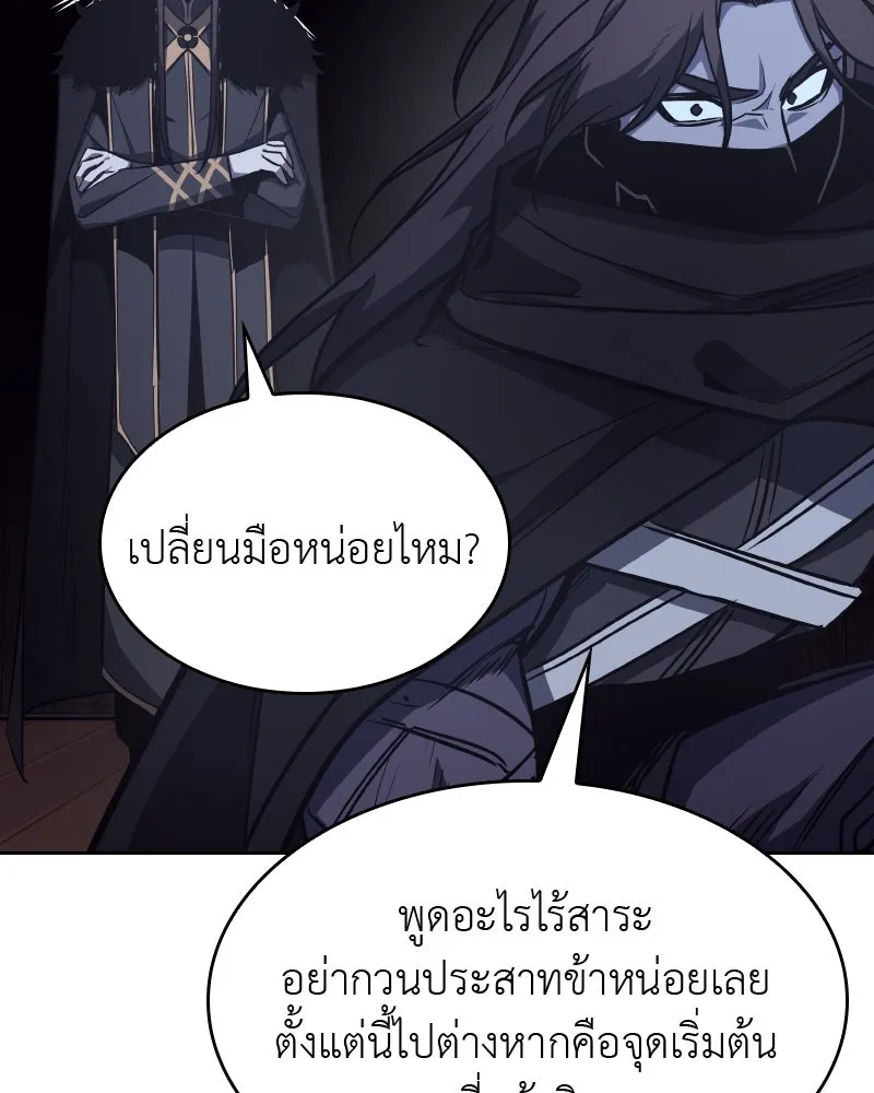 เกิดอีกทีเป็นว่าที่ประมุขลัทธิมาร ตอนที่ 66 รูปที่ 157