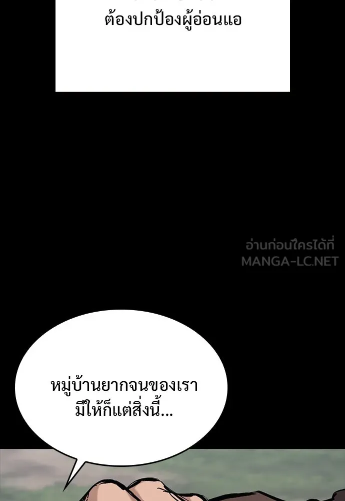 อัศวินวันเดียว ตอนที่ 2 รูปที่ 36