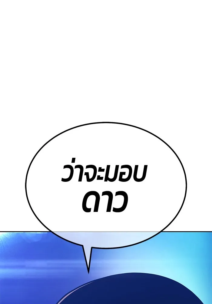 +99 ท่อนไม้พร้อมบวก ตอนที่ 32 ศัตรูที่แข็งแกร่งที่สุด (5) รูปที่ 337