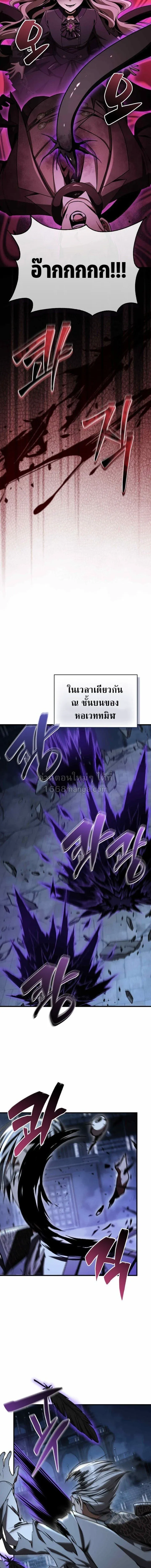 Dukedom_s Legendary Prodigy ยอดอ_จฉร_ยะแห_งตระก_ลดย_ก ตอนที่ ตอนที่ 51 รูปที่ 16