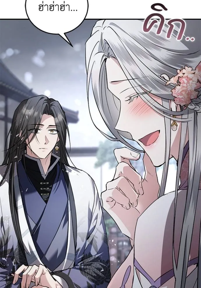 ยามหมาป่าทมิฬเรียกหา ตอนที่ 11 รูปที่ 85