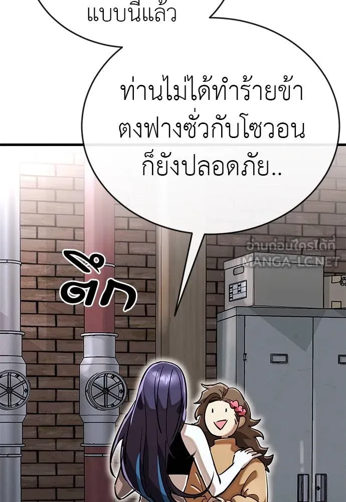 ยมราชลงทัณฑ์ ตอนที่ 103 รูปที่ 134