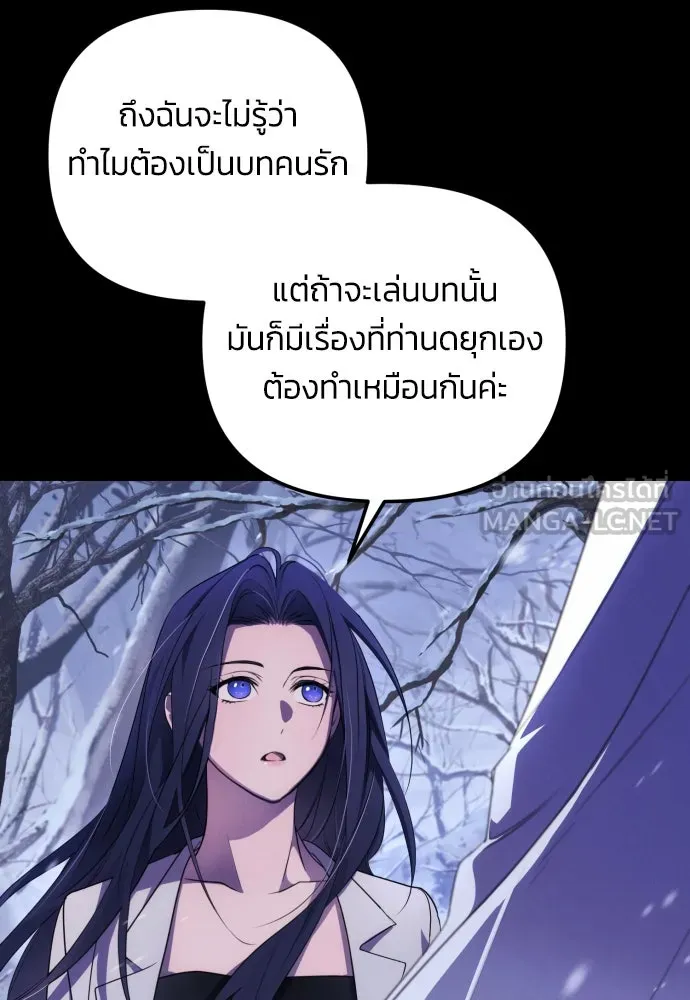 ฉันจะจีบท่านดยุกแดนเหนือ ตอนที่ 2 รูปที่ 108