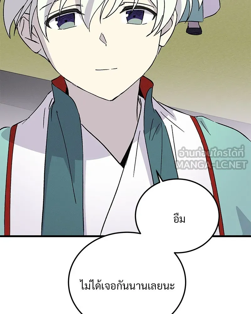 ข้าต้องไม่ใช่พระชายา ตอนที่ 70 รูปที่ 15