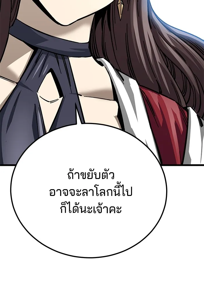 คุณปู่จอมยุทธกับหลานสาวสุดแกร่ง ตอนที่ 14 รูปที่ 35