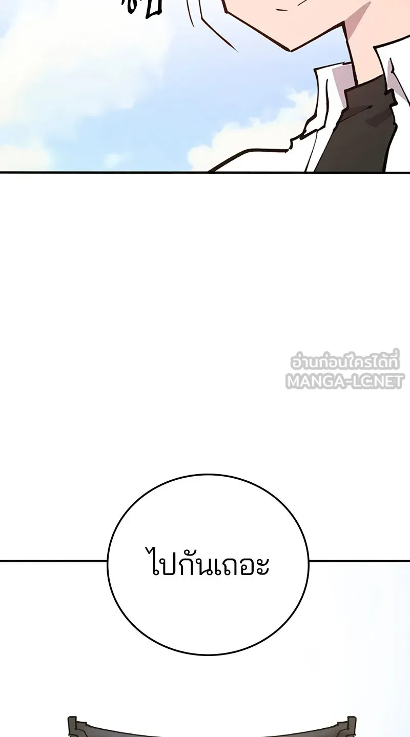 Player ตอนที่ 124 รูปที่ 63