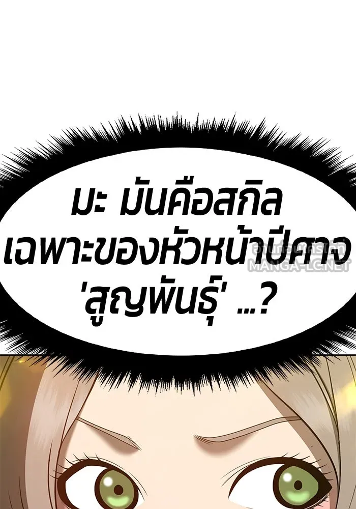 +99 ท่อนไม้พร้อมบวก ตอนที่ 43 รูปที่ 177