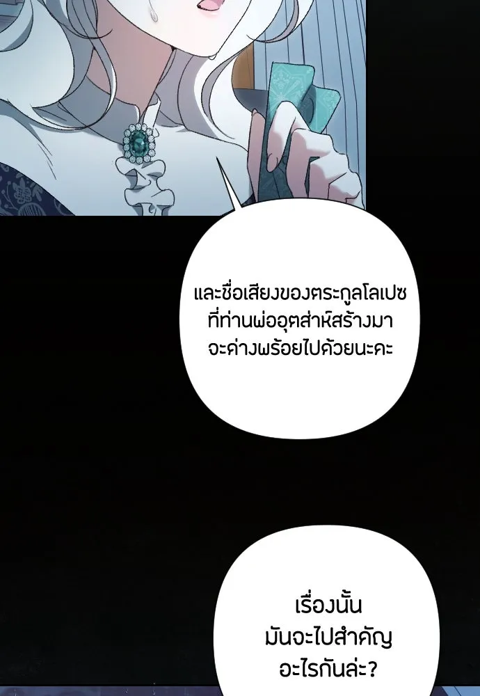 แด่ใจที่ไร้รัก ตอนที่ 43 รูปที่ 91
