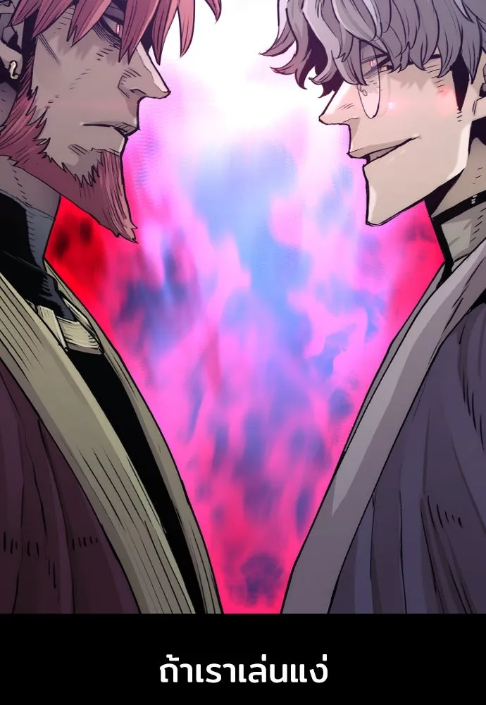 เส้นทางสู่เทพมาร ตอนที่ 72 รูปที่ 164
