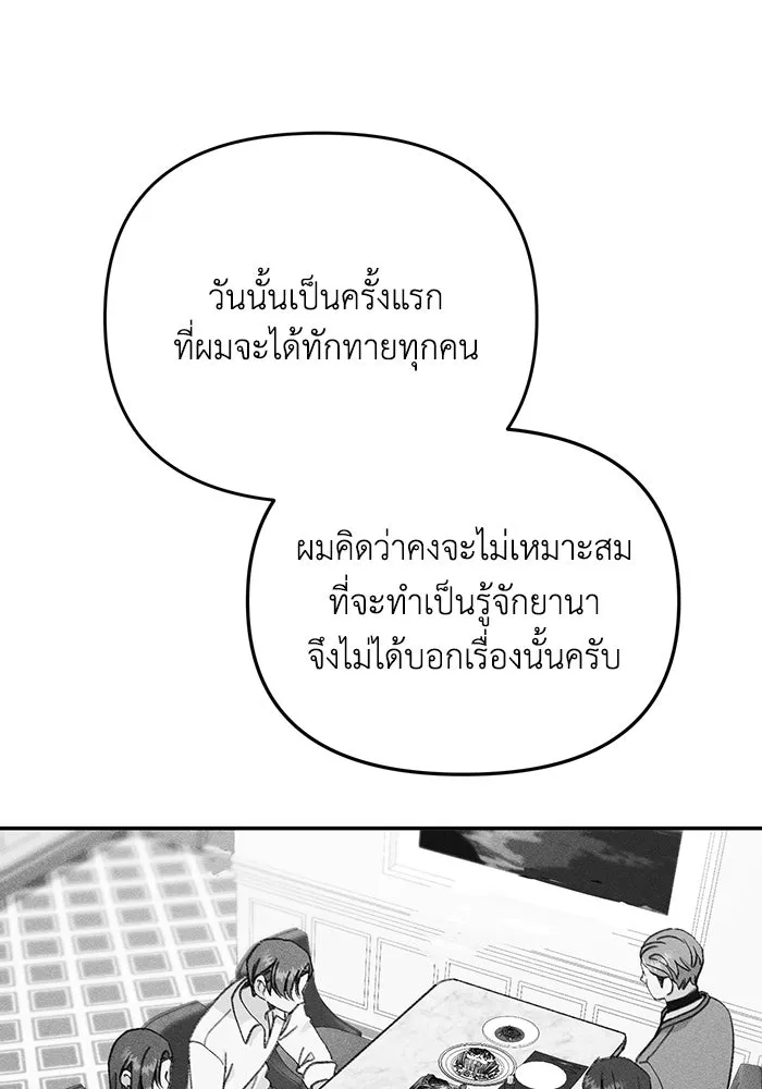 รักน้ำ รักปลา รักเธอนะ ตอนที่ 34 ปลากังวล รูปที่ 25