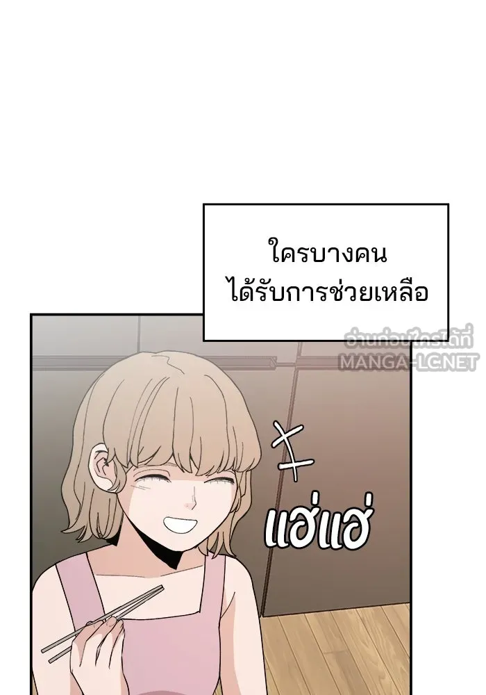 ห้องเรียนสาวแสบ ตอนที่ 97 (ตอนจบ) รูปที่ 123
