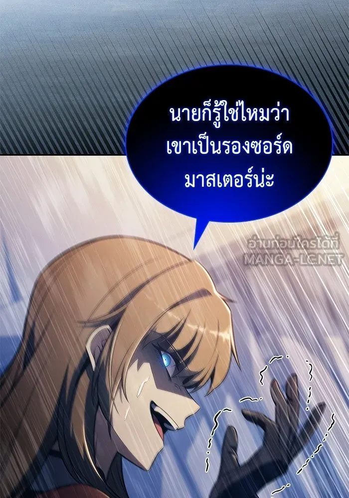 ลูกชายคนเล็กของดยุกคือมือสังหาร ตอนที่ 124 รูปที่ 66