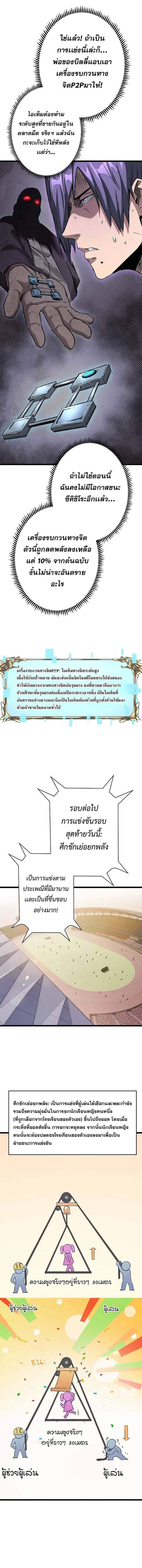 Become the Strongest Hero Through the Cheat System กลายเป_นฮ_โร_ท_แข_งแกร_งท_ส_ดด_วยระบบโกงส_ดเทพ ตอนที่ ตอนที่ 44 รูปที่ 8