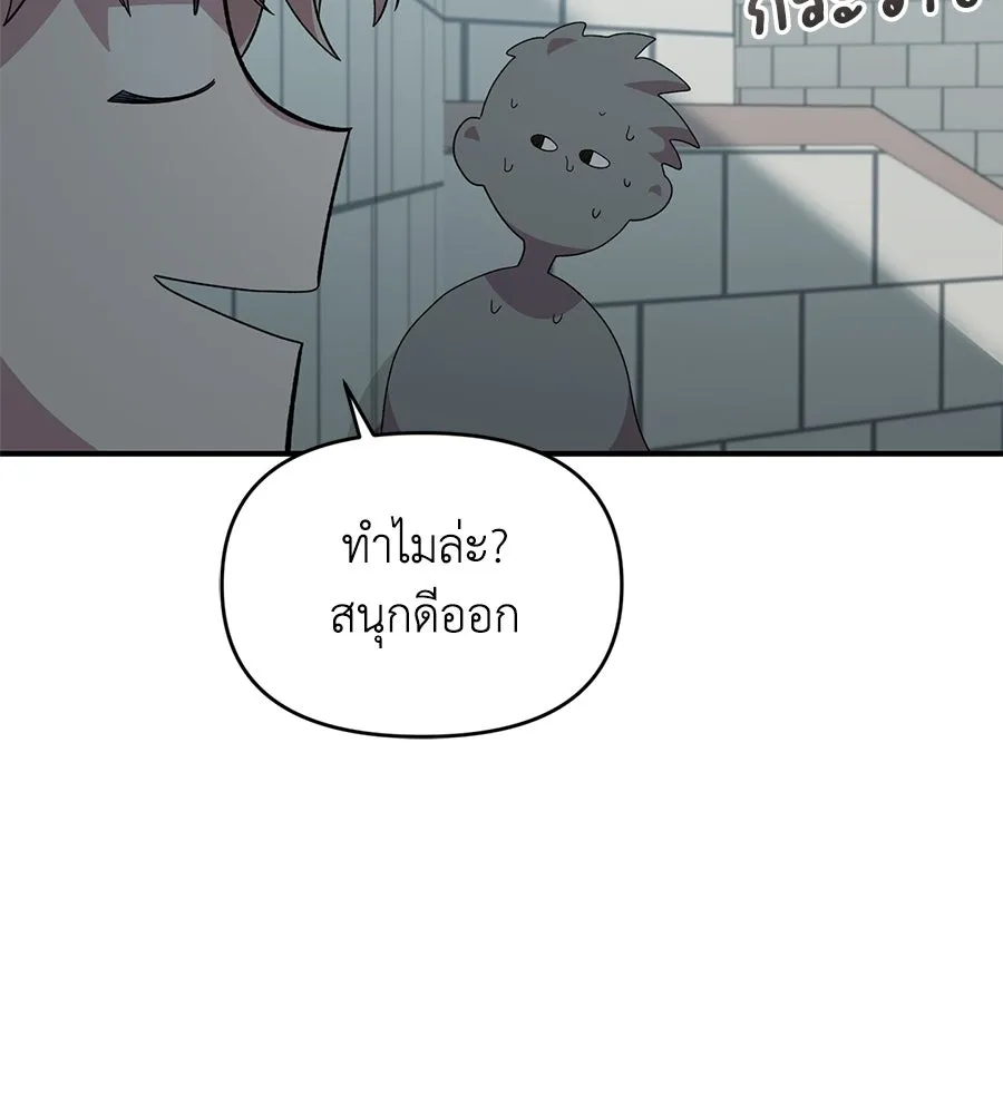 เพื่อนกันมันส์เกิน ตอนที่ 21 รูปที่ 68