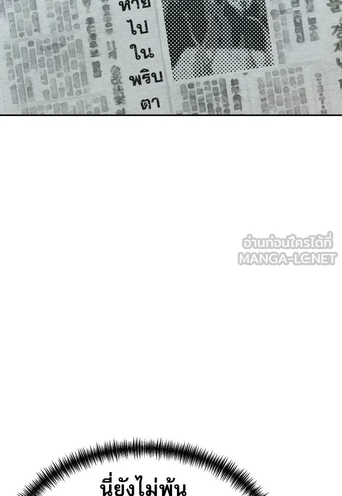 หลานอัจฉริยะ ตอนที่ 81 รูปที่ 103