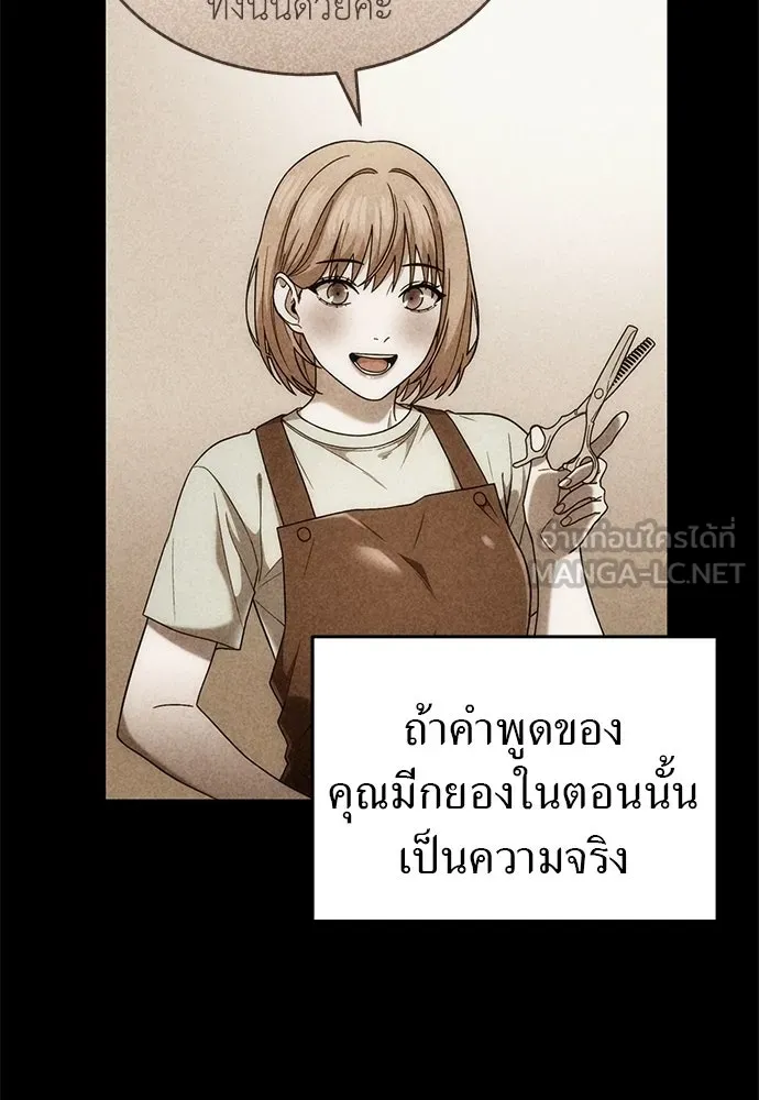 ผู้เชี่ยวชาญวันสิ้นโลก ตอนที่ 6 รูปที่ 108
