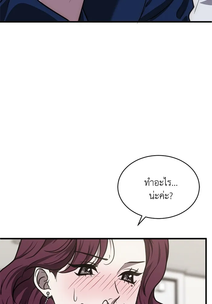 ชีวิตรักฉบับเดจาวู ตอนที่ 44 รูปที่ 88