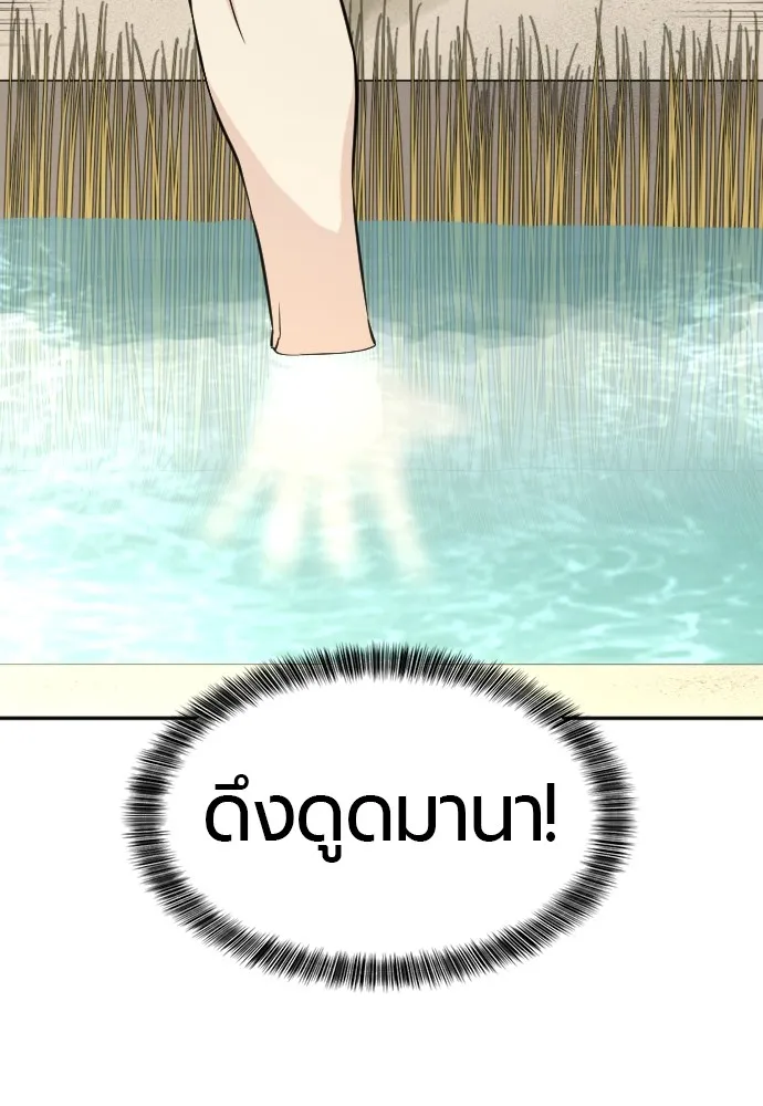 ยอดสถาปนิกผู้พิทักษ์อาณาจักร ตอนที่ 17 รูปที่ 83