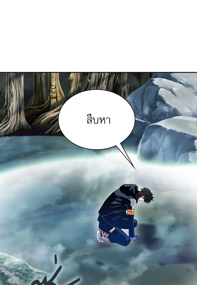 ดรูอิดแห่งสถานีโซล ตอนที่ 11 รูปที่ 121