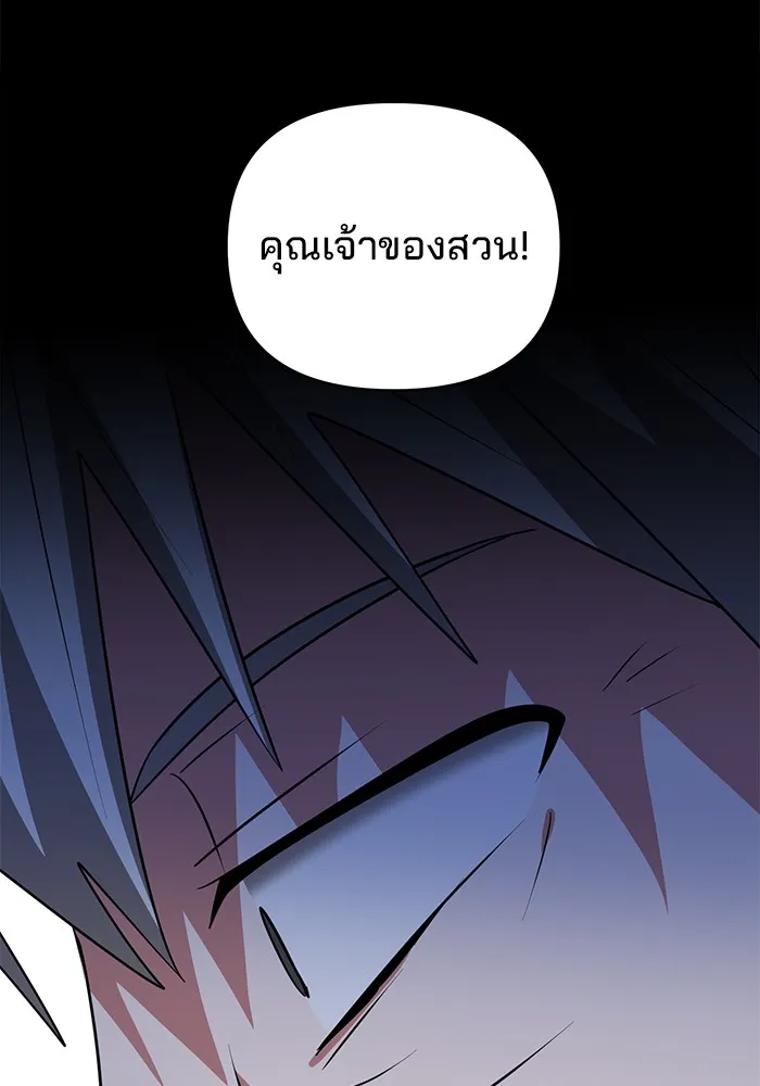 อะคาเดมีนี้เห็นทีจะเจ๊ง ตอนที่ 36 รูปที่ 101