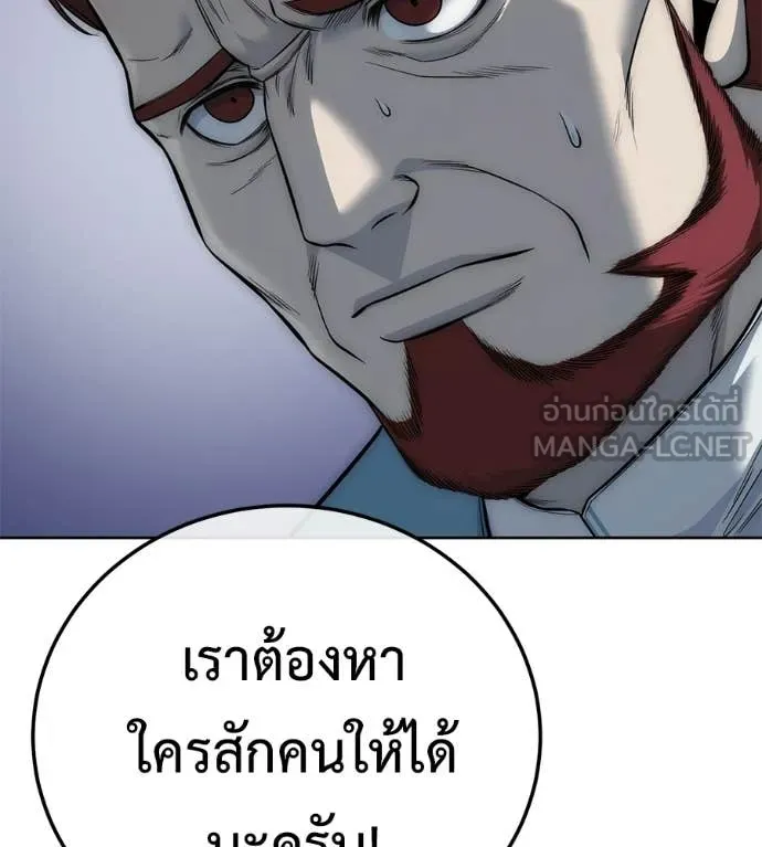 มัจจุราชชุดแดง ตอนที่ 39 รูปที่ 137