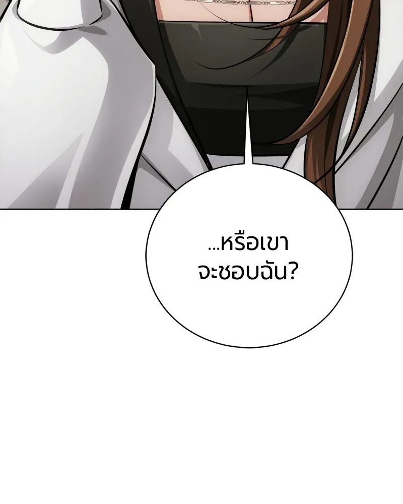 The Magic Tower_s Problem Child ต_วอ_นตรายแห_งหอคอยเวท ตอนที่ ตอนที่ 42 รูปที่ 86