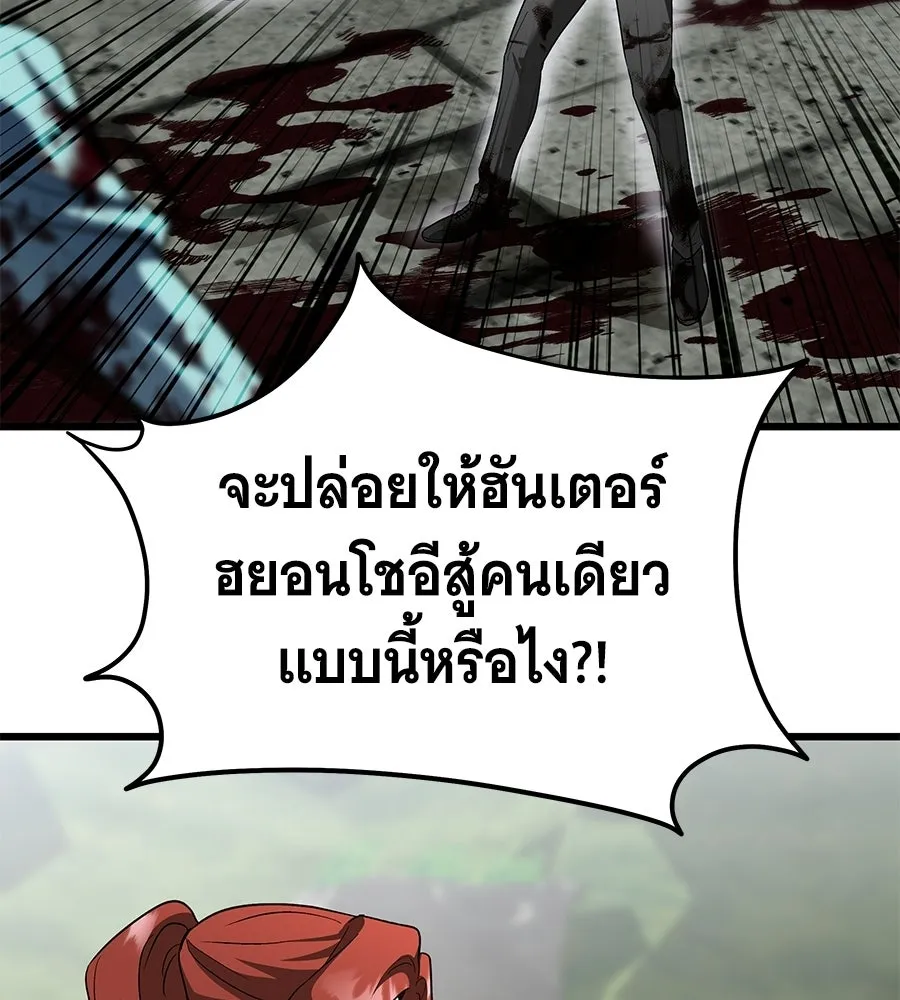 ถึกทนแทงก์แรงก์ C ตอนที่ 39 รูปที่ 124
