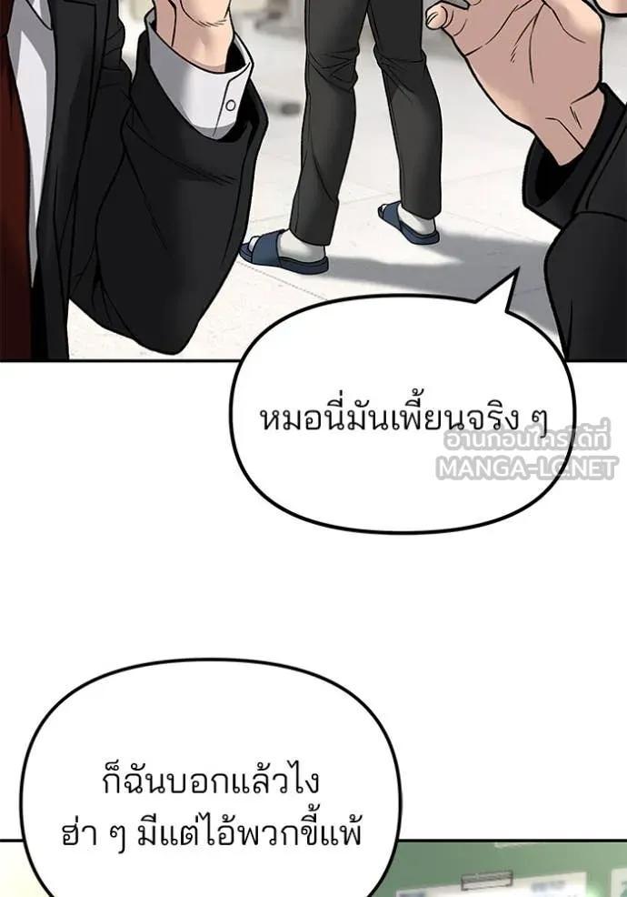 เลวฟาดเลว ตอนที่ 176 รูปที่ 42