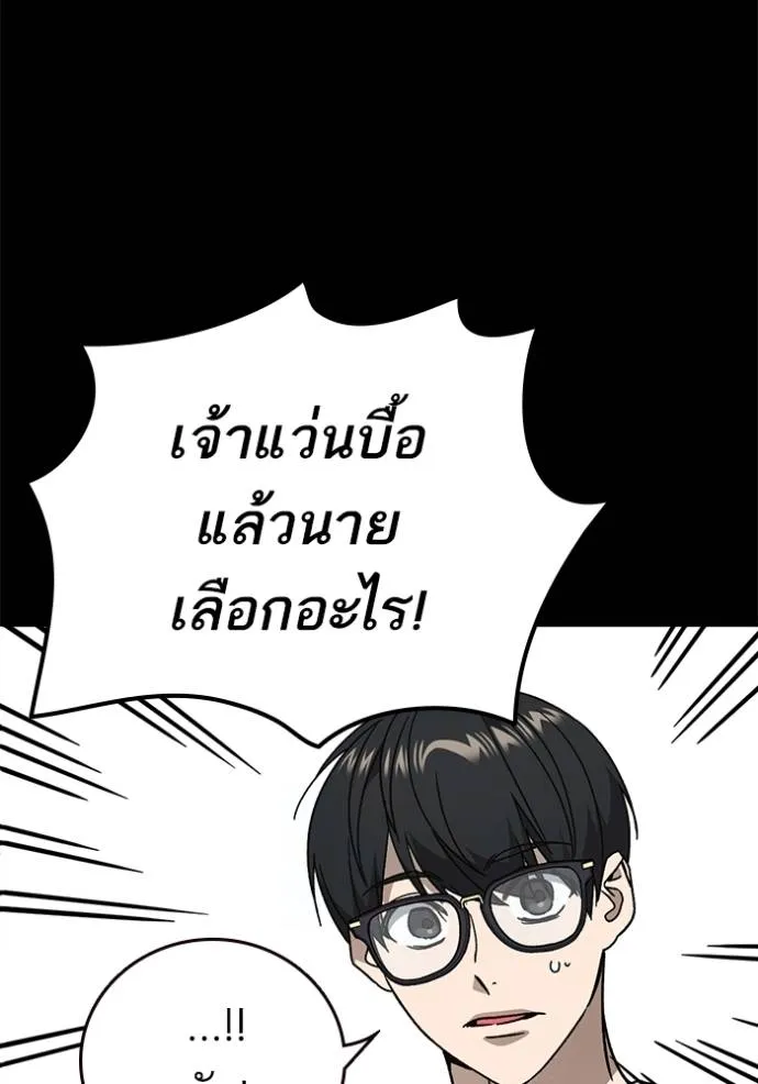 Study Group ตอนที่ 263 รูปที่ 67