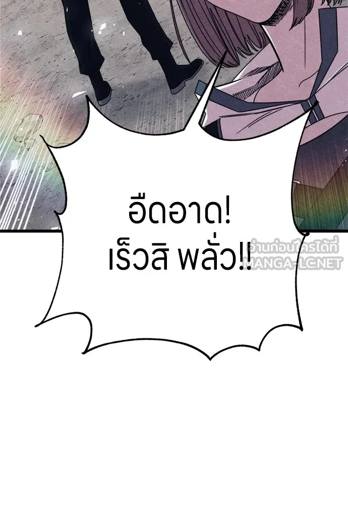 Zombie X Slasher ตอนที่ 83 รูปที่ 114