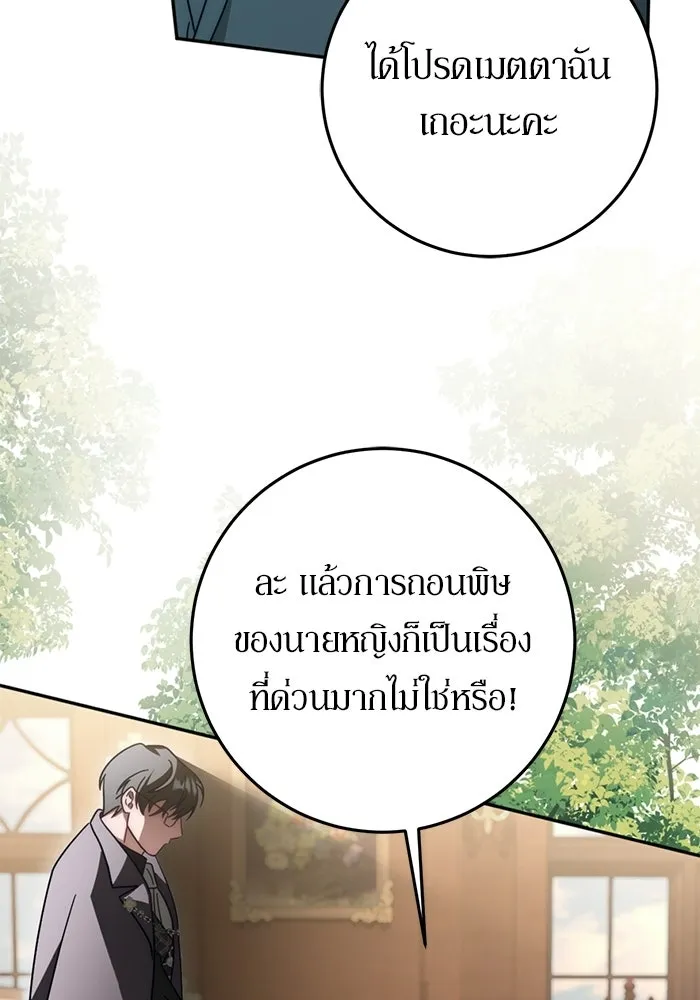เบื้องหลังรอยยิ้มของเจ้าหญิง ตอนที่ 86 รูปที่ 52