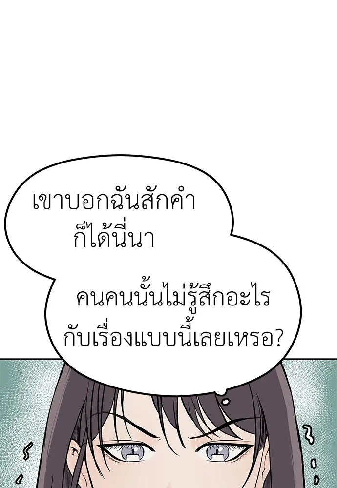 ถ่านไฟเราไม่เก่าเลย ตอนที่ 23 รูปที่ 11