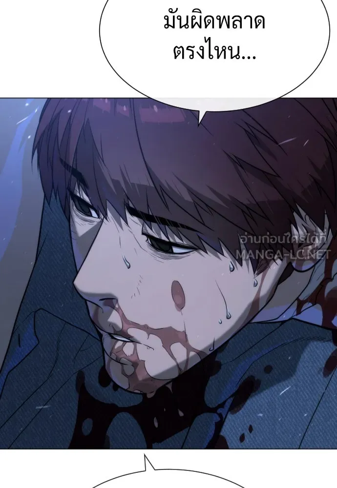 นักฆ่าย้อนวัย ตอนที่ 71 รูปที่ 216