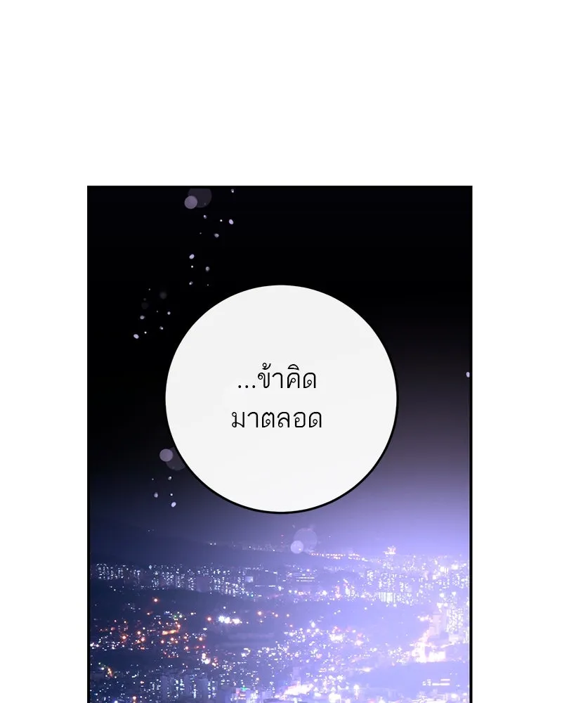 ตำนานเทพธิดาตกสวรรค์ ตอนที่ 75 รูปที่ 88