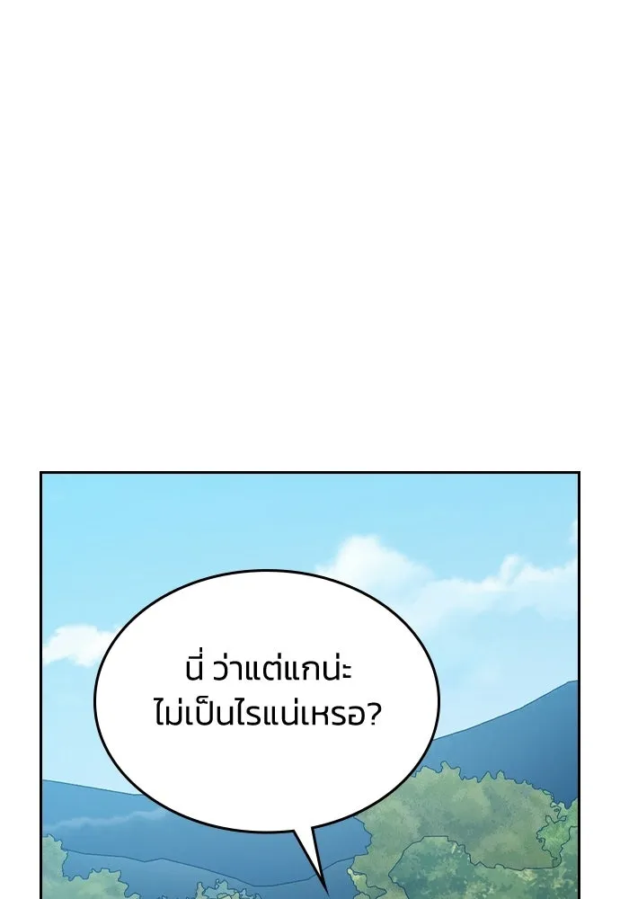 รักแล้วห้ามเลิก ตอนที่ 64 รูปที่ 146