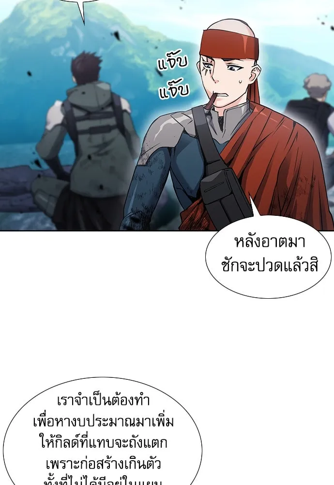 ดรูอิดแห่งสถานีโซล ตอนที่ 94 รูปที่ 20