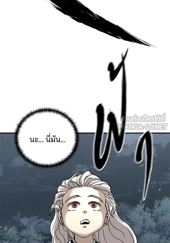 คุณปู่จอมยุทธกับหลานสาวสุดแกร่ง ตอนที่ 41 รูปที่ 126