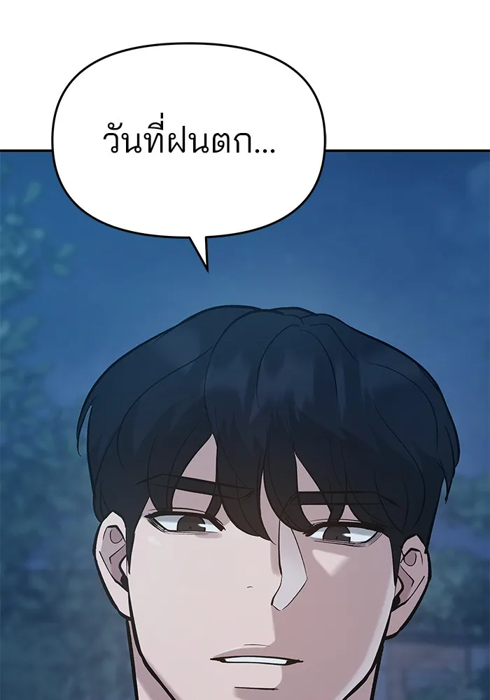 เลวฟาดเลว ตอนที่ 29 รูปที่ 134