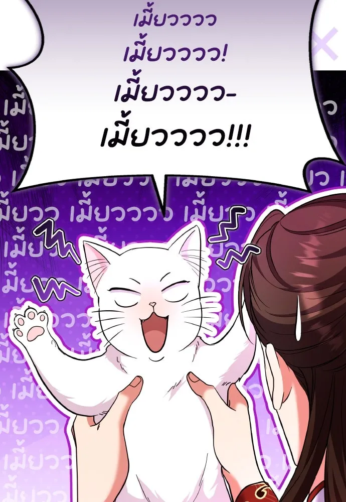 ข้าเนี่ยนะเป็นพระสนม ตอนที่ 119 พระสนมเมี้ยว รูปที่ 58