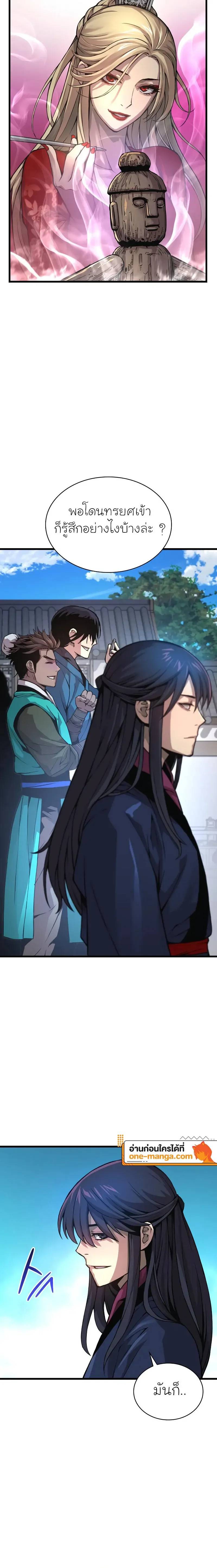 Myst Might Mayhem ตอนที่ ตอนที่ 65 รูปที่ 32