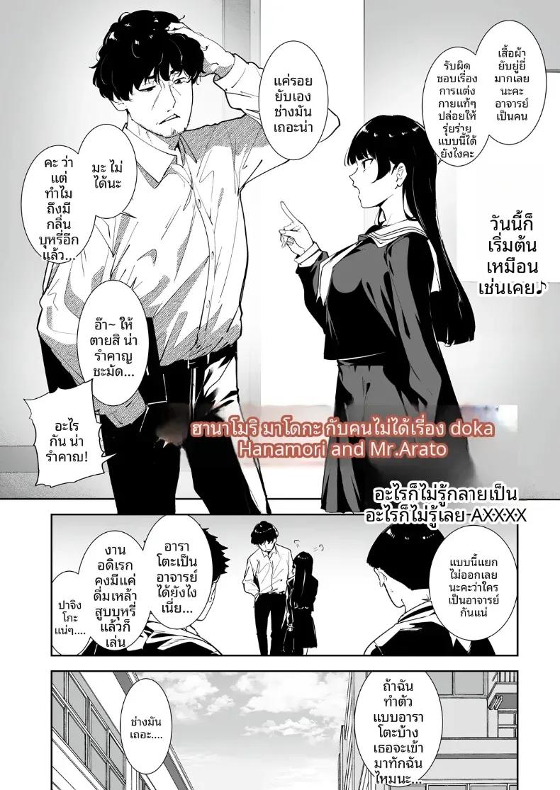 Doujin-Lc- อ่าน โดจิน มังฮวา เกาหลี ญี่ปุ่น จีน แปลไทย ฮานาโมริ มาโดกะกับคุณคนไม่ได้เรื่อง [Alp] ตอนที่ 1 2 3 4 5 6 7 8 9 10 11 12 13 14 ฟรี ไม่มีโฆษณา อ่าน โดจิน Manhwa เกาหลี ญี่ปุ่น จีน เรามีครบ คัดมาให้เน้นๆ โดจิน 18+ รับประกันความฟินโดย  Doujin Lc