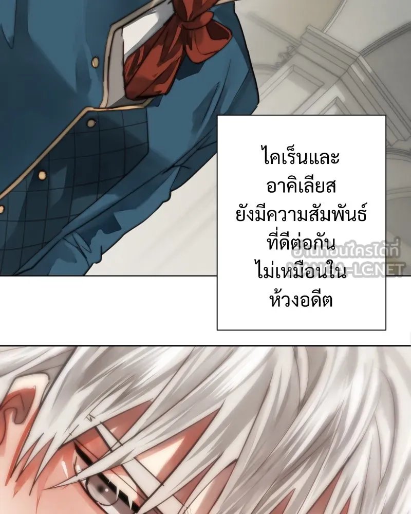 เทพมังกรคลั่งรัก ตอนที่ 58 กล้าดีอย่างไร รูปที่ 3