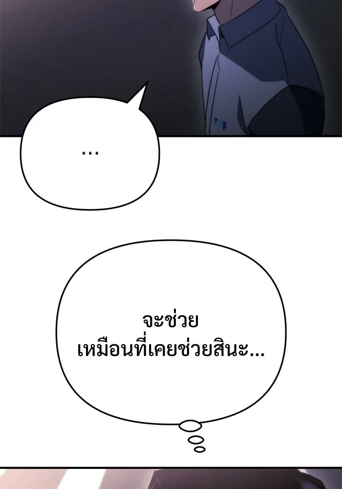 โกดังลับหลังโลกแตก ตอนที่ 74 รูปที่ 115
